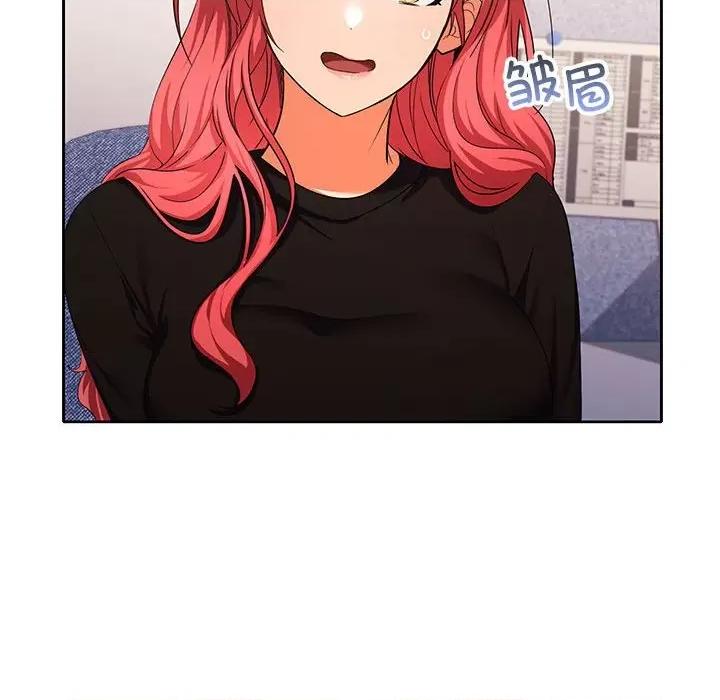 在公司偷偷爱 在公司偷偷爱-在公司偷偷爱 第13话 第48页