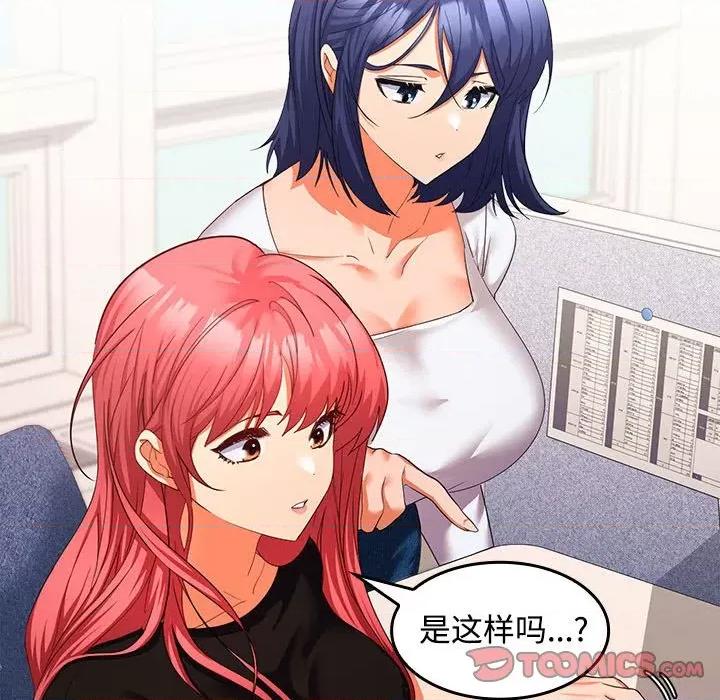 在公司偷偷爱 在公司偷偷爱-在公司偷偷爱 第13话 第51页