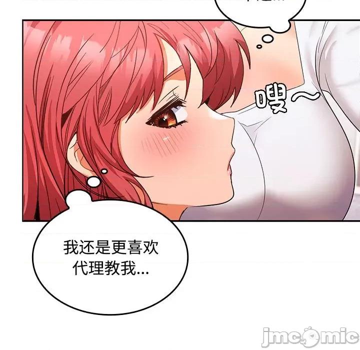 在公司偷偷爱 在公司偷偷爱-在公司偷偷爱 第13话 第55页