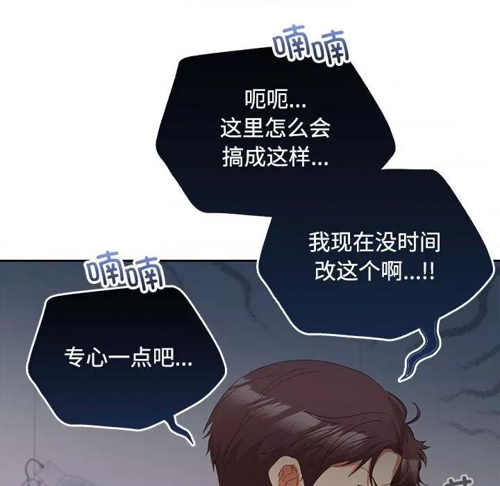 在公司偷偷爱 在公司偷偷爱-在公司偷偷爱 第13话 第56页