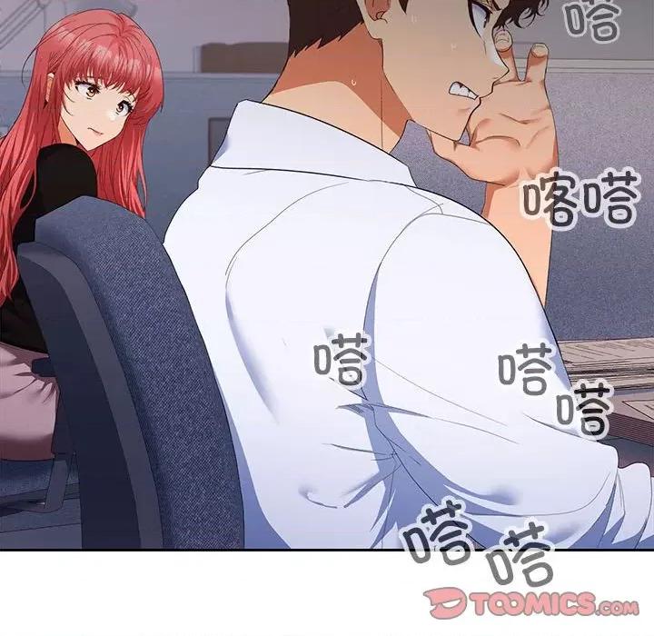 在公司偷偷爱 在公司偷偷爱-在公司偷偷爱 第13话 第57页