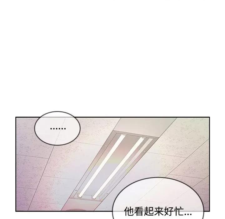 在公司偷偷爱 在公司偷偷爱-在公司偷偷爱 第13话 第58页