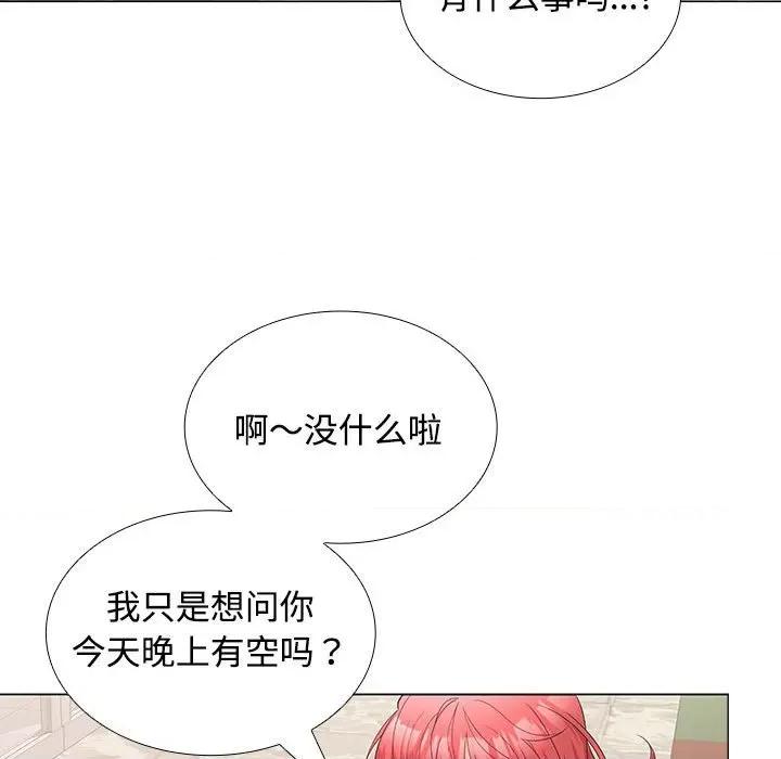 在公司偷偷爱 在公司偷偷爱-在公司偷偷爱 第13话 第64页