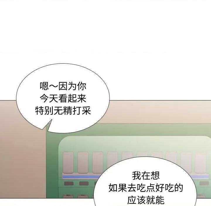 在公司偷偷爱 在公司偷偷爱-在公司偷偷爱 第13话 第66页