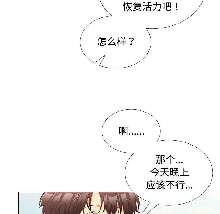 在公司偷偷爱 在公司偷偷爱-在公司偷偷爱 第13话 第67页