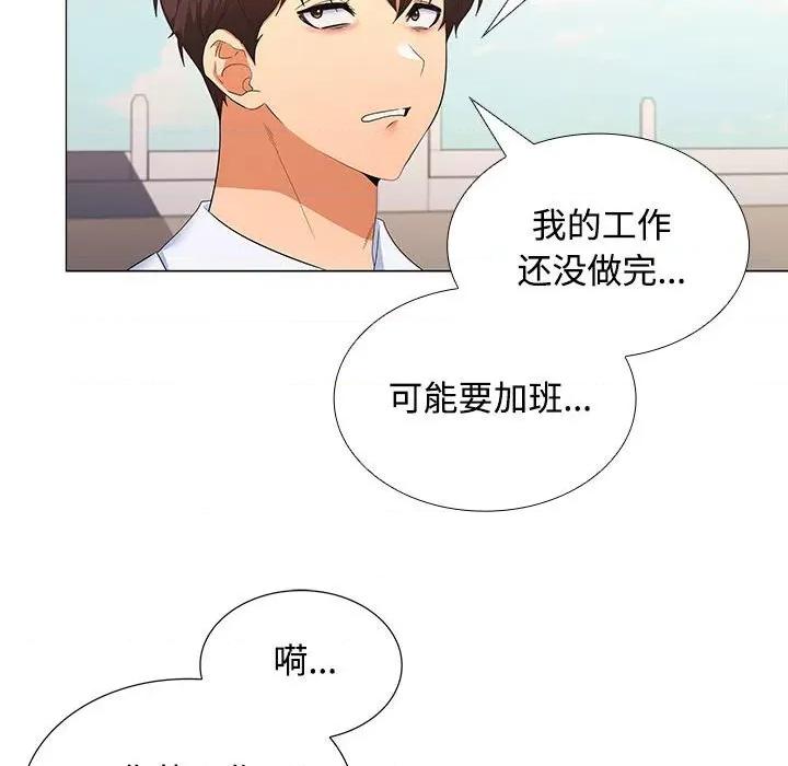在公司偷偷爱 在公司偷偷爱-在公司偷偷爱 第13话 第68页