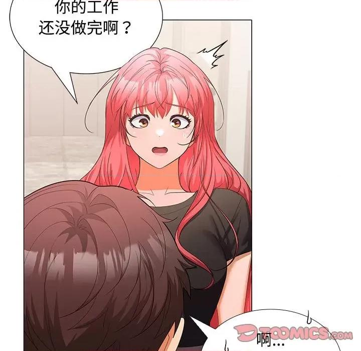 在公司偷偷爱 在公司偷偷爱-在公司偷偷爱 第13话 第69页