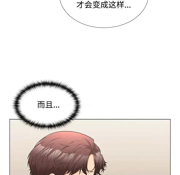 在公司偷偷爱 在公司偷偷爱-在公司偷偷爱 第13话 第72页