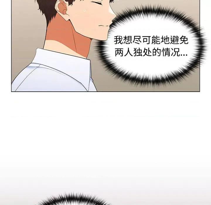 在公司偷偷爱 在公司偷偷爱-在公司偷偷爱 第13话 第73页