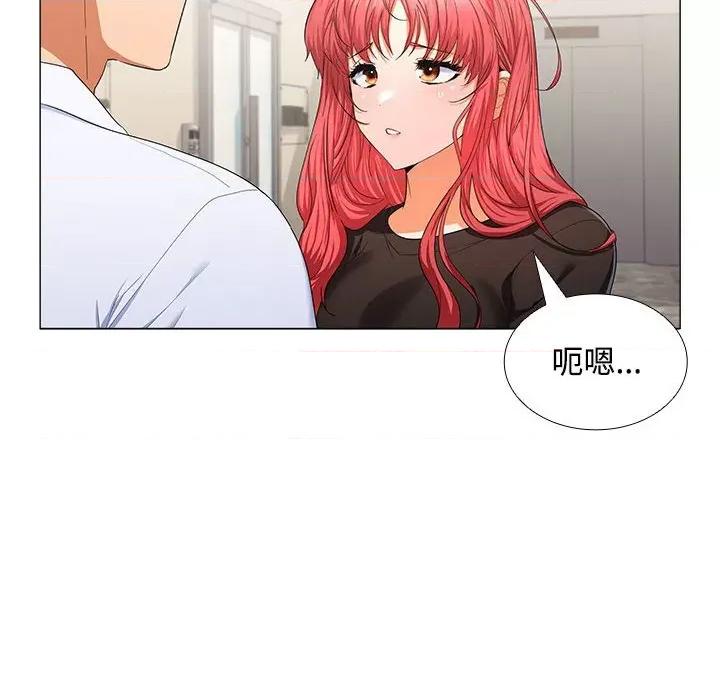 在公司偷偷爱 在公司偷偷爱-在公司偷偷爱 第13话 第78页