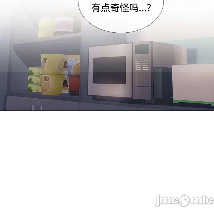 在公司偷偷爱 在公司偷偷爱-在公司偷偷爱 第13话 第80页