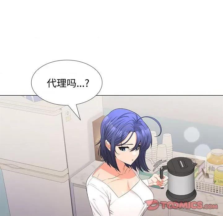 在公司偷偷爱 在公司偷偷爱-在公司偷偷爱 第13话 第81页