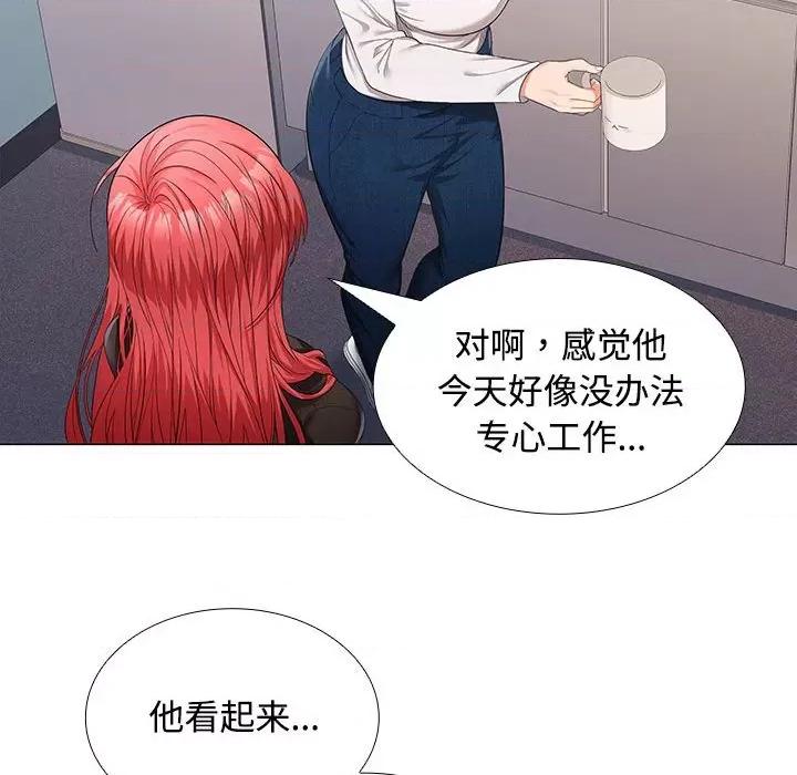 在公司偷偷爱 在公司偷偷爱-在公司偷偷爱 第13话 第82页