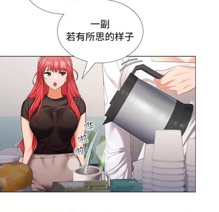 在公司偷偷爱 在公司偷偷爱-在公司偷偷爱 第13话 第83页