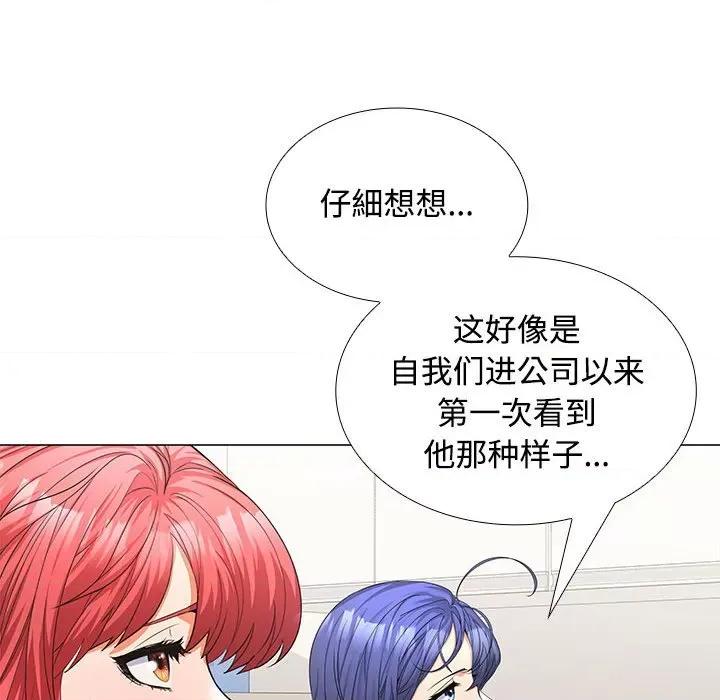 在公司偷偷爱 在公司偷偷爱-在公司偷偷爱 第13话 第84页