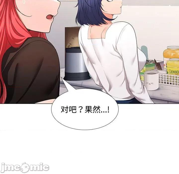 在公司偷偷爱 在公司偷偷爱-在公司偷偷爱 第13话 第85页