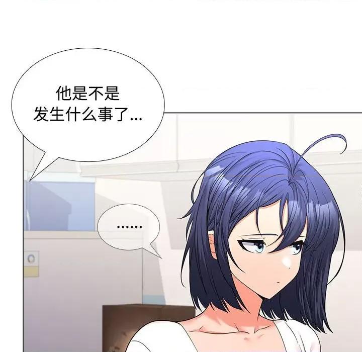 在公司偷偷爱 在公司偷偷爱-在公司偷偷爱 第13话 第86页