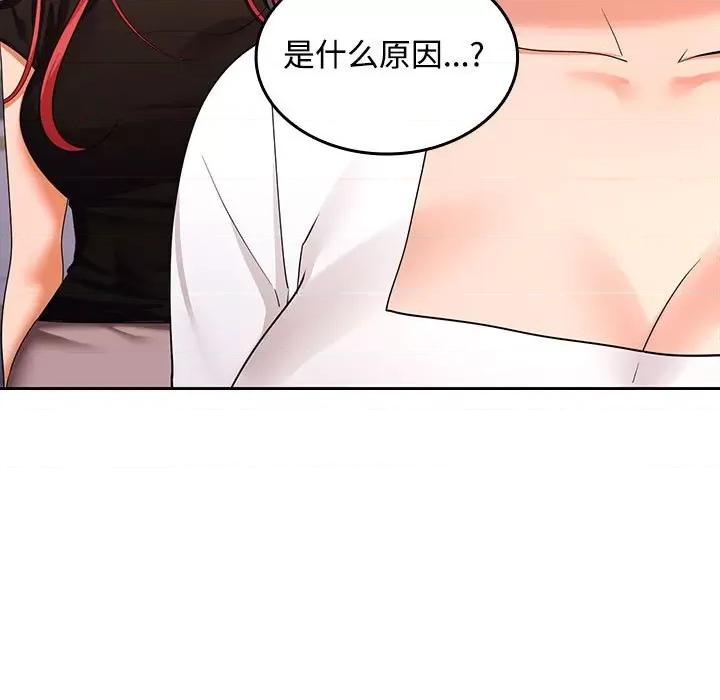 在公司偷偷爱 在公司偷偷爱-在公司偷偷爱 第13话 第89页