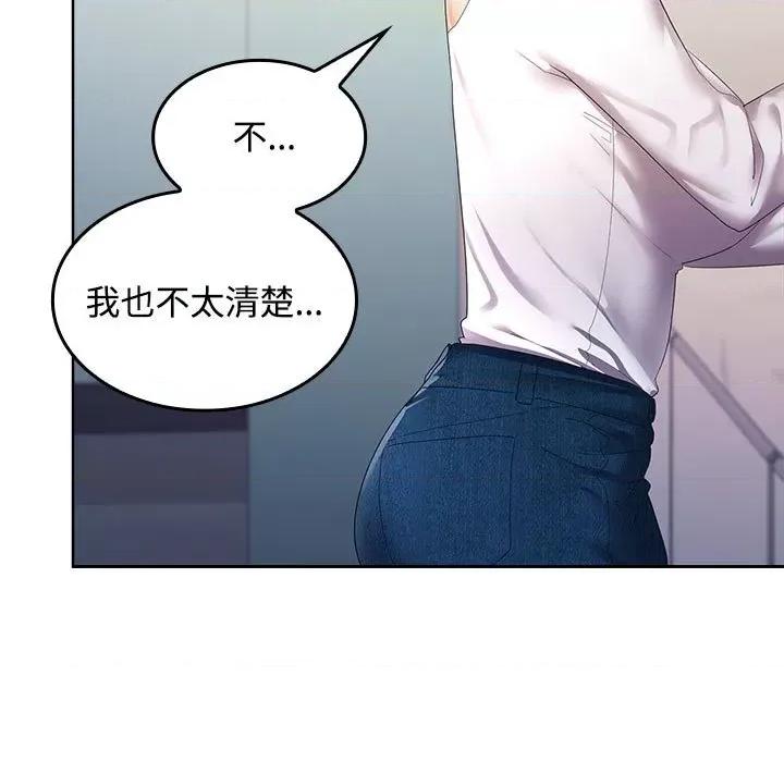 在公司偷偷爱 在公司偷偷爱-在公司偷偷爱 第13话 第91页