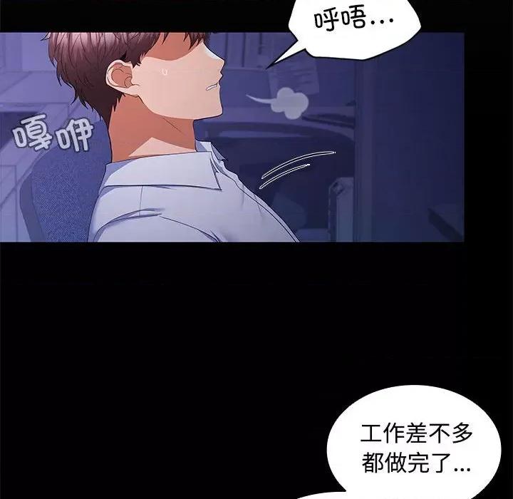 在公司偷偷爱 在公司偷偷爱-在公司偷偷爱 第13话 第101页