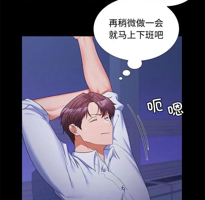 在公司偷偷爱 在公司偷偷爱-在公司偷偷爱 第13话 第102页