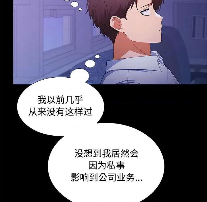 在公司偷偷爱 在公司偷偷爱-在公司偷偷爱 第13话 第104页