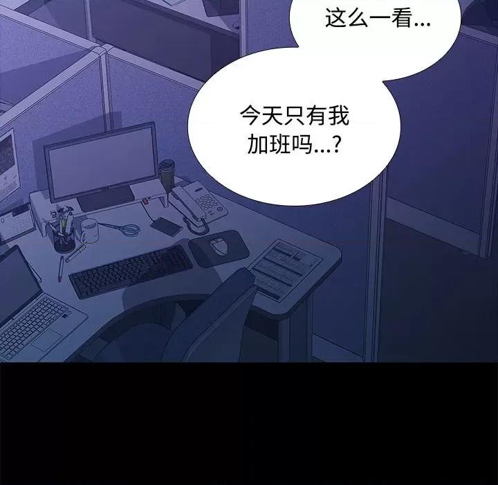 在公司偷偷爱 在公司偷偷爱-在公司偷偷爱 第13话 第106页