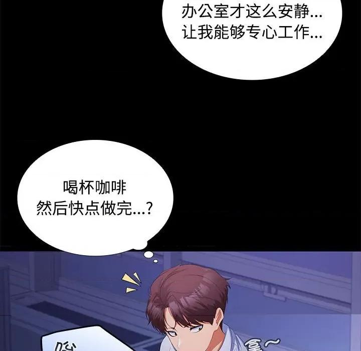 在公司偷偷爱 在公司偷偷爱-在公司偷偷爱 第13话 第108页