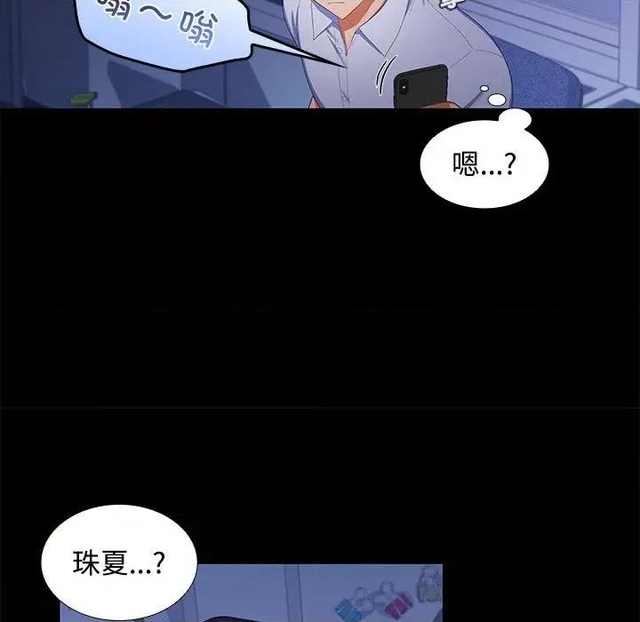 在公司偷偷爱 在公司偷偷爱-在公司偷偷爱 第13话 第109页