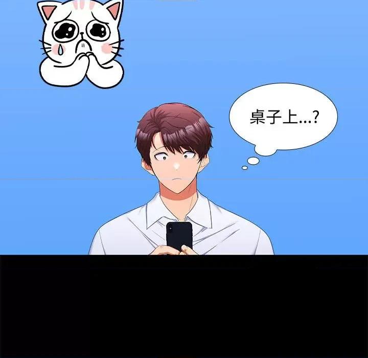 在公司偷偷爱 在公司偷偷爱-在公司偷偷爱 第13话 第112页