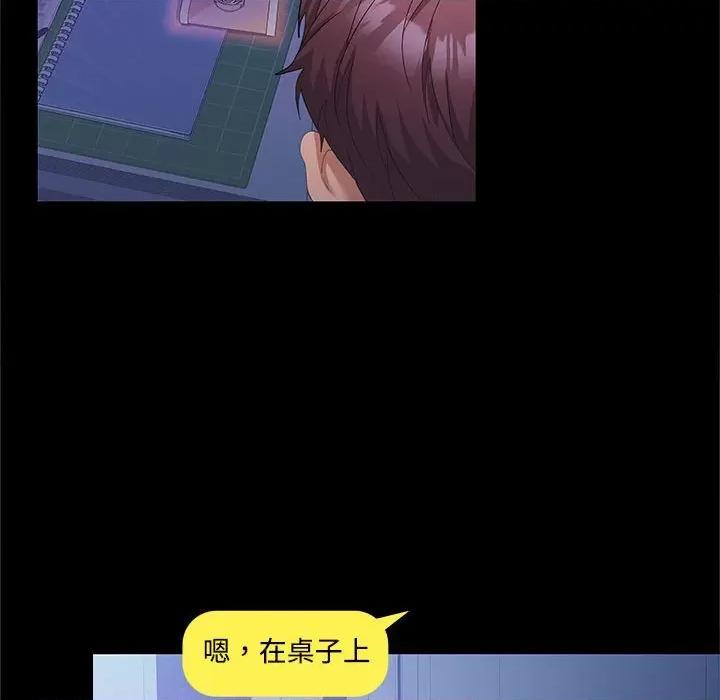 在公司偷偷爱 在公司偷偷爱-在公司偷偷爱 第13话 第114页