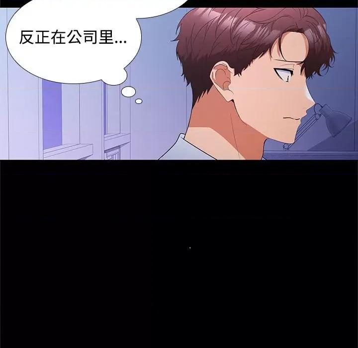 在公司偷偷爱 在公司偷偷爱-在公司偷偷爱 第13话 第116页