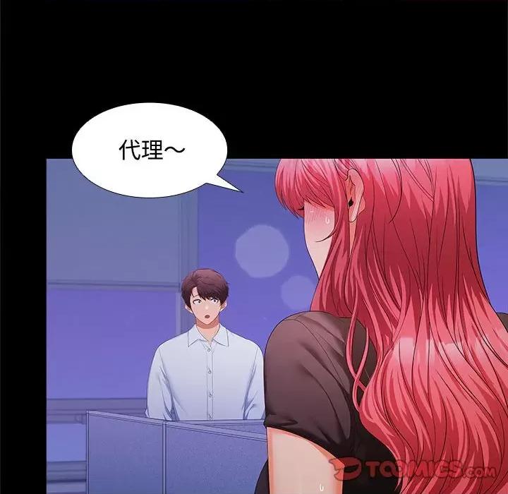 在公司偷偷爱 在公司偷偷爱-在公司偷偷爱 第13话 第117页