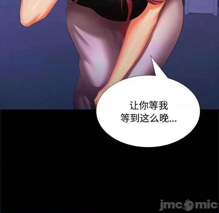 在公司偷偷爱 在公司偷偷爱-在公司偷偷爱 第13话 第120页