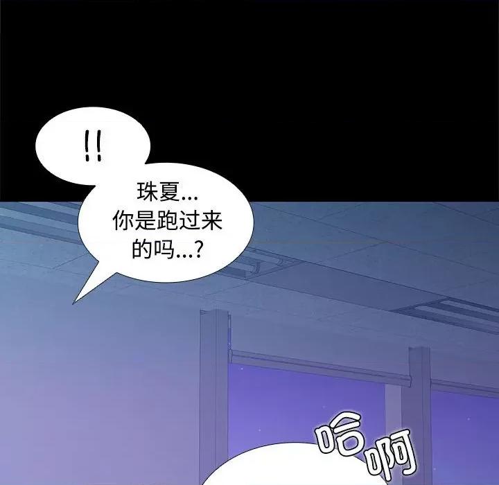 在公司偷偷爱 在公司偷偷爱-在公司偷偷爱 第13话 第121页