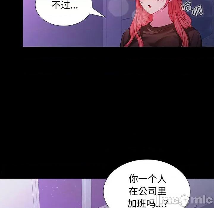 在公司偷偷爱 在公司偷偷爱-在公司偷偷爱 第13话 第125页