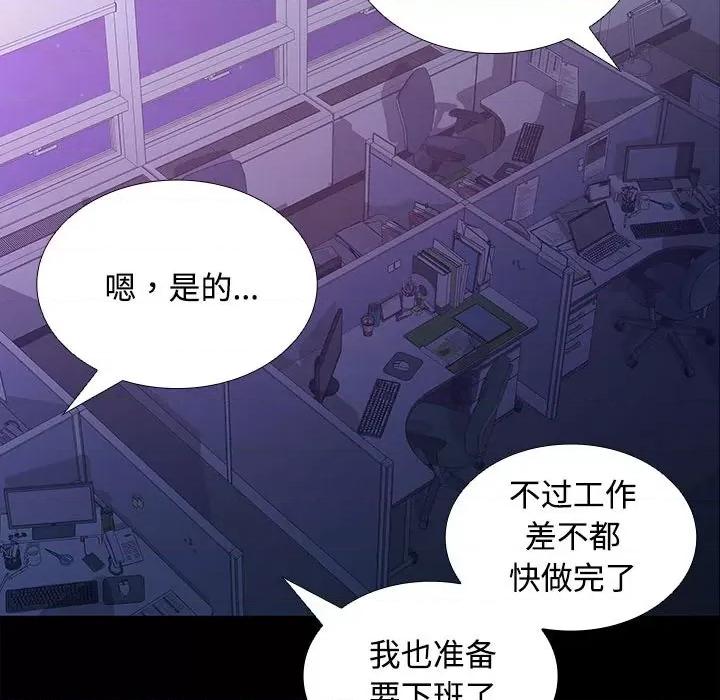 在公司偷偷爱 在公司偷偷爱-在公司偷偷爱 第13话 第126页