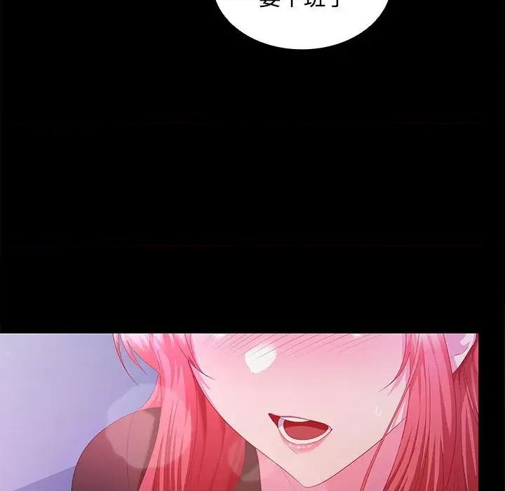 在公司偷偷爱 在公司偷偷爱-在公司偷偷爱 第13话 第127页