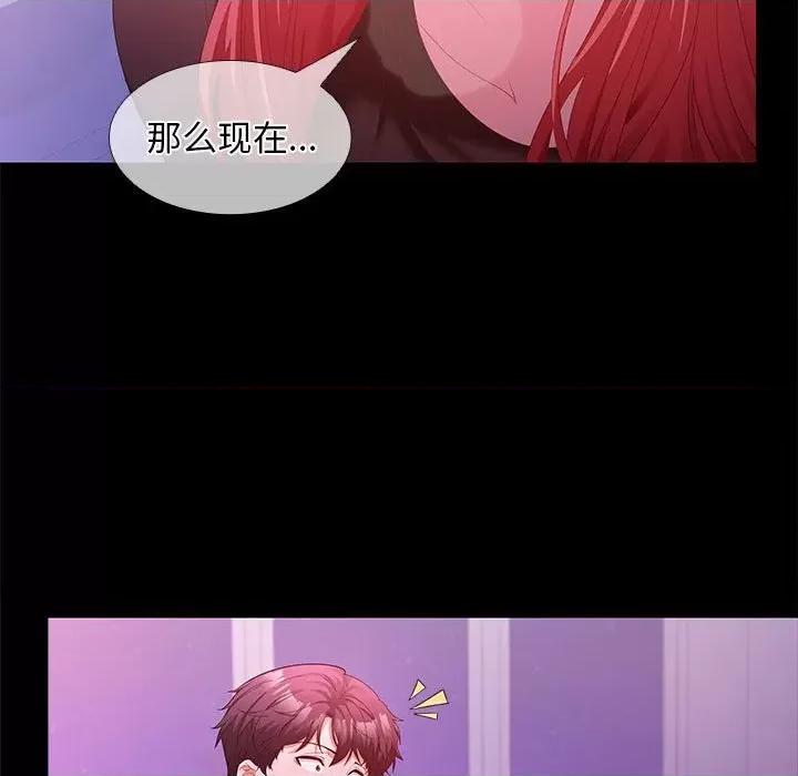 在公司偷偷爱 在公司偷偷爱-在公司偷偷爱 第13话 第128页