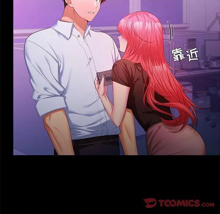 在公司偷偷爱 在公司偷偷爱-在公司偷偷爱 第13话 第129页