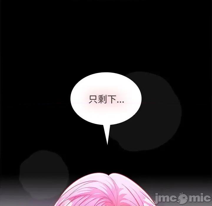 在公司偷偷爱 在公司偷偷爱-在公司偷偷爱 第13话 第130页
