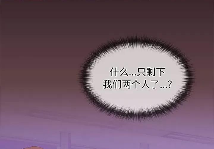 在公司偷偷爱 在公司偷偷爱-在公司偷偷爱 第14话 第2页