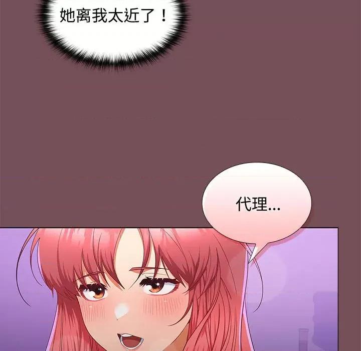 在公司偷偷爱 在公司偷偷爱-在公司偷偷爱 第14话 第6页