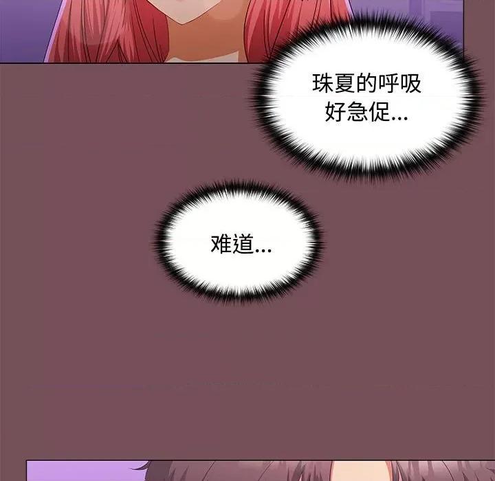 在公司偷偷爱 在公司偷偷爱-在公司偷偷爱 第14话 第7页