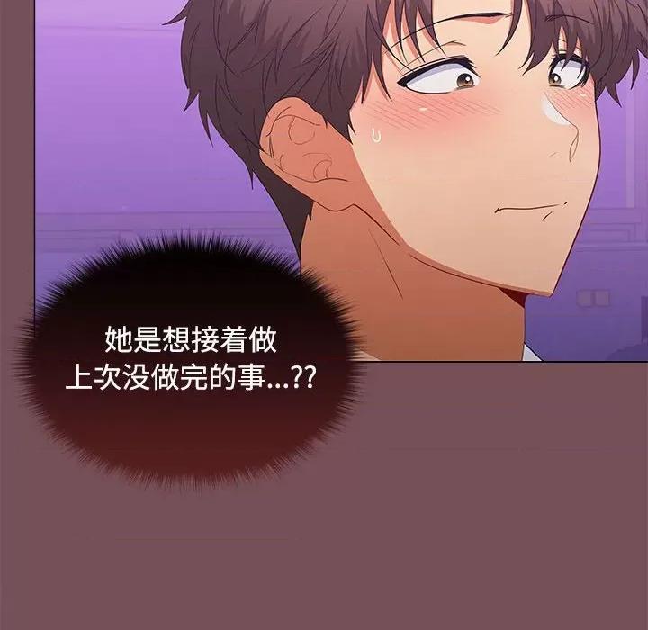 在公司偷偷爱 在公司偷偷爱-在公司偷偷爱 第14话 第8页