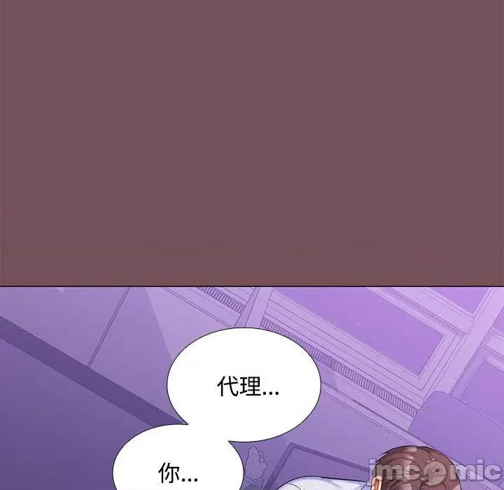 在公司偷偷爱 在公司偷偷爱-在公司偷偷爱 第14话 第10页