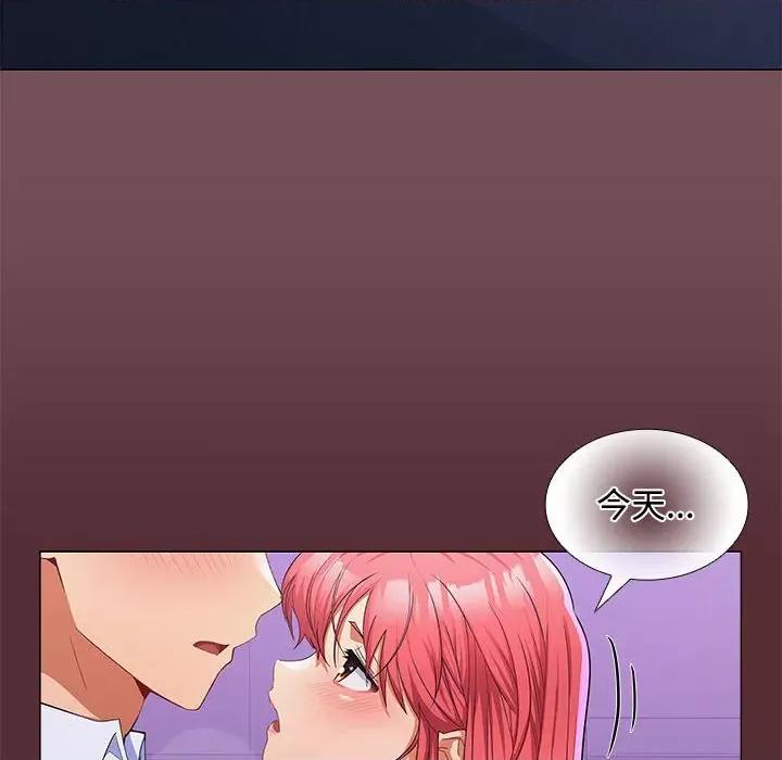 在公司偷偷爱 在公司偷偷爱-在公司偷偷爱 第14话 第12页