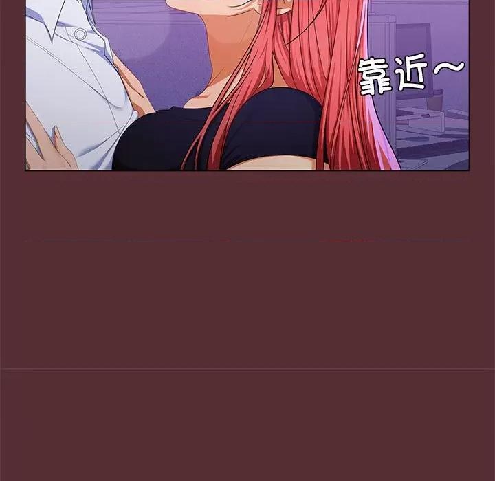 在公司偷偷爱 在公司偷偷爱-在公司偷偷爱 第14话 第13页