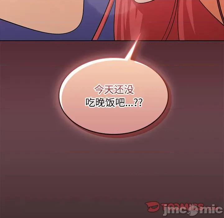 在公司偷偷爱 在公司偷偷爱-在公司偷偷爱 第14话 第15页