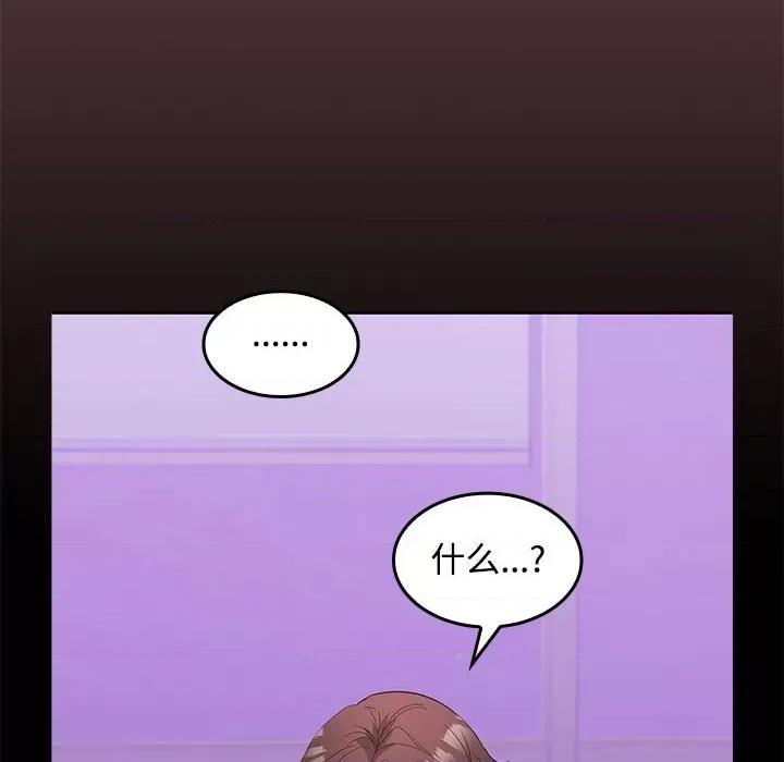 在公司偷偷爱 在公司偷偷爱-在公司偷偷爱 第14话 第16页